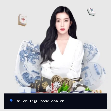 米兰体育的方向 - 长期内容价值积累