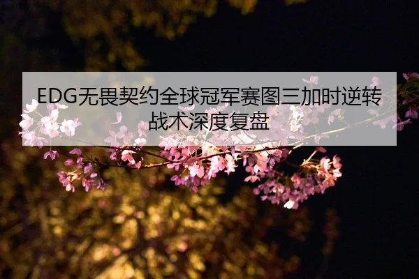 wu-wei-qi-yue-quan-qiu-guan-jun-sai-tu-san-jia-shi-ni-zhuan-zhan-shu-shen-du-fu-pan-2-797.jpg