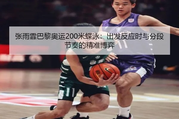 zhang-yu-fei-ba-li-ao-yun-mi-die-yong-chu-fa-fan-ying-shi-yu-fen-duan-jie-zou-de-jing-zhun-bo-yi-3-725.jpg