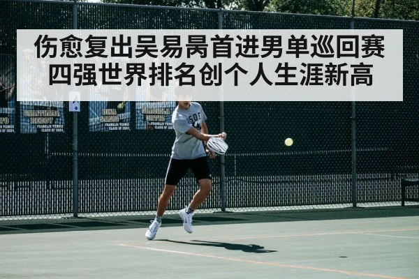 tennis match action