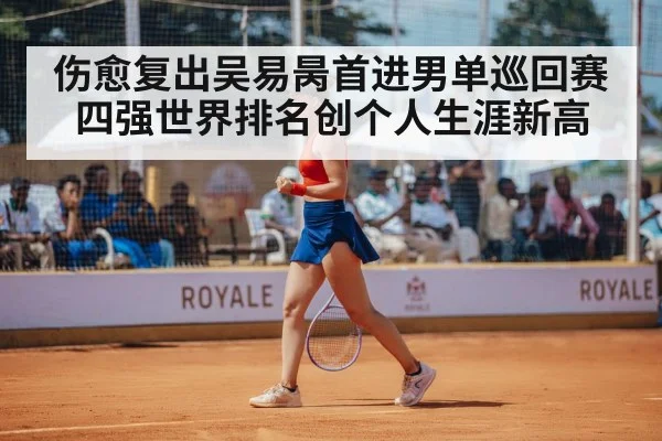 tennis player celebrating