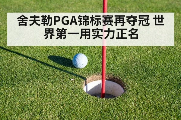 golf putting green