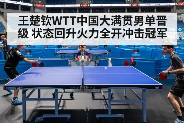 table tennis championship arena